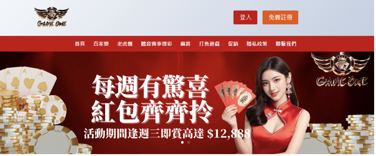 GameOne – A Sophisticated Online Betting Entertainment Platform in Hong Kong